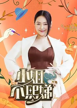 秋霞网电影-奔跑吧